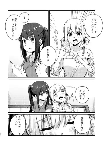 [Mushihara] Tan to Tan Fhentai - Page 5