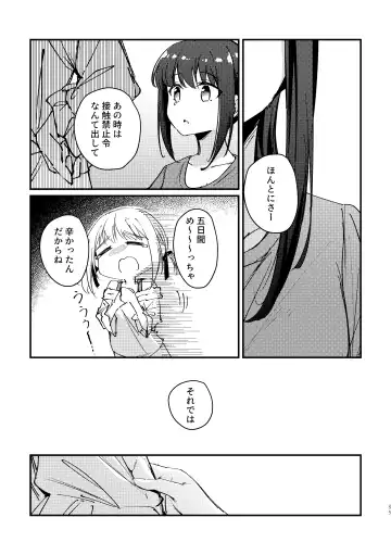 [Mushihara] Tan to Tan Fhentai - Page 10