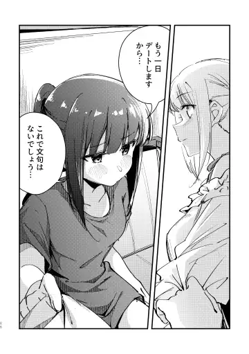 [Mushihara] Tan to Tan Fhentai - Page 11