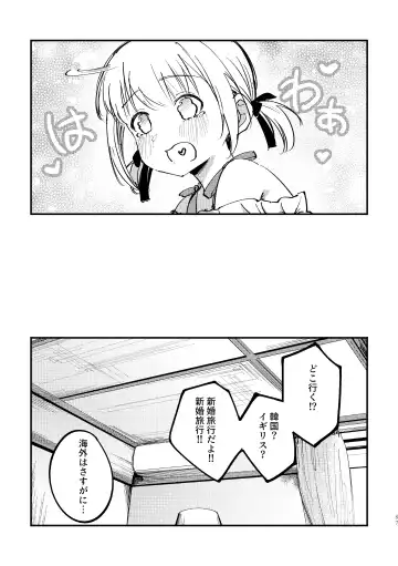 [Mushihara] Tan to Tan Fhentai - Page 12