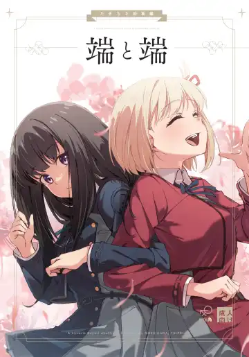 Read [Mushihara] Tan to Tan | Unique and Us - Fhentai