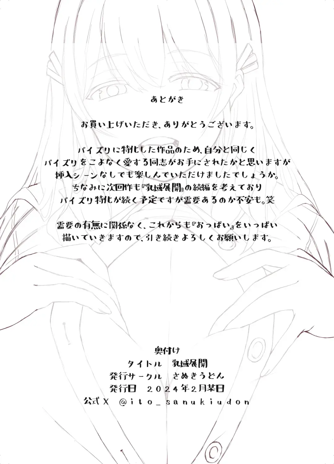 Nyuuiki Tenkai Fhentai - Page 19