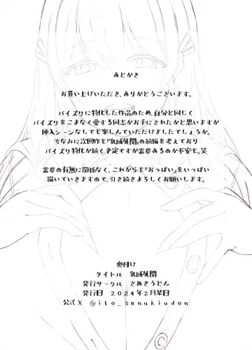 Nyuuiki Tenkai Fhentai - Page 19