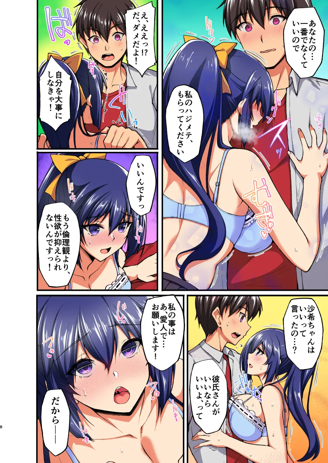 [Takeda Aranobu] Chishojo Fuuki Iin no Minna ni Ienai Inbi na Onegai 5 ~Junjou Bitch de Sukebe Ishou na Shimai Donburi o Meshiagare~ Fhentai - Page 8