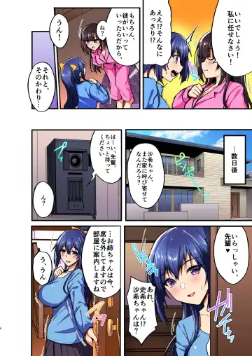 [Takeda Aranobu] Chishojo Fuuki Iin no Minna ni Ienai Inbi na Onegai 5 ~Junjou Bitch de Sukebe Ishou na Shimai Donburi o Meshiagare~ Fhentai - Page 6