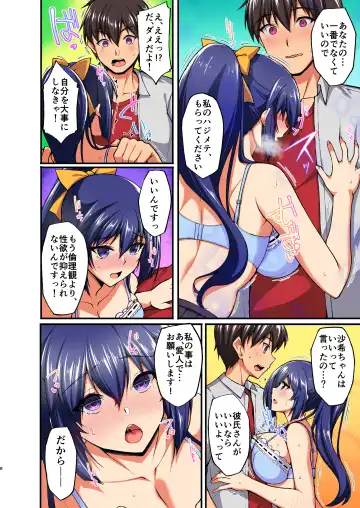 [Takeda Aranobu] Chishojo Fuuki Iin no Minna ni Ienai Inbi na Onegai 5 ~Junjou Bitch de Sukebe Ishou na Shimai Donburi o Meshiagare~ Fhentai - Page 8