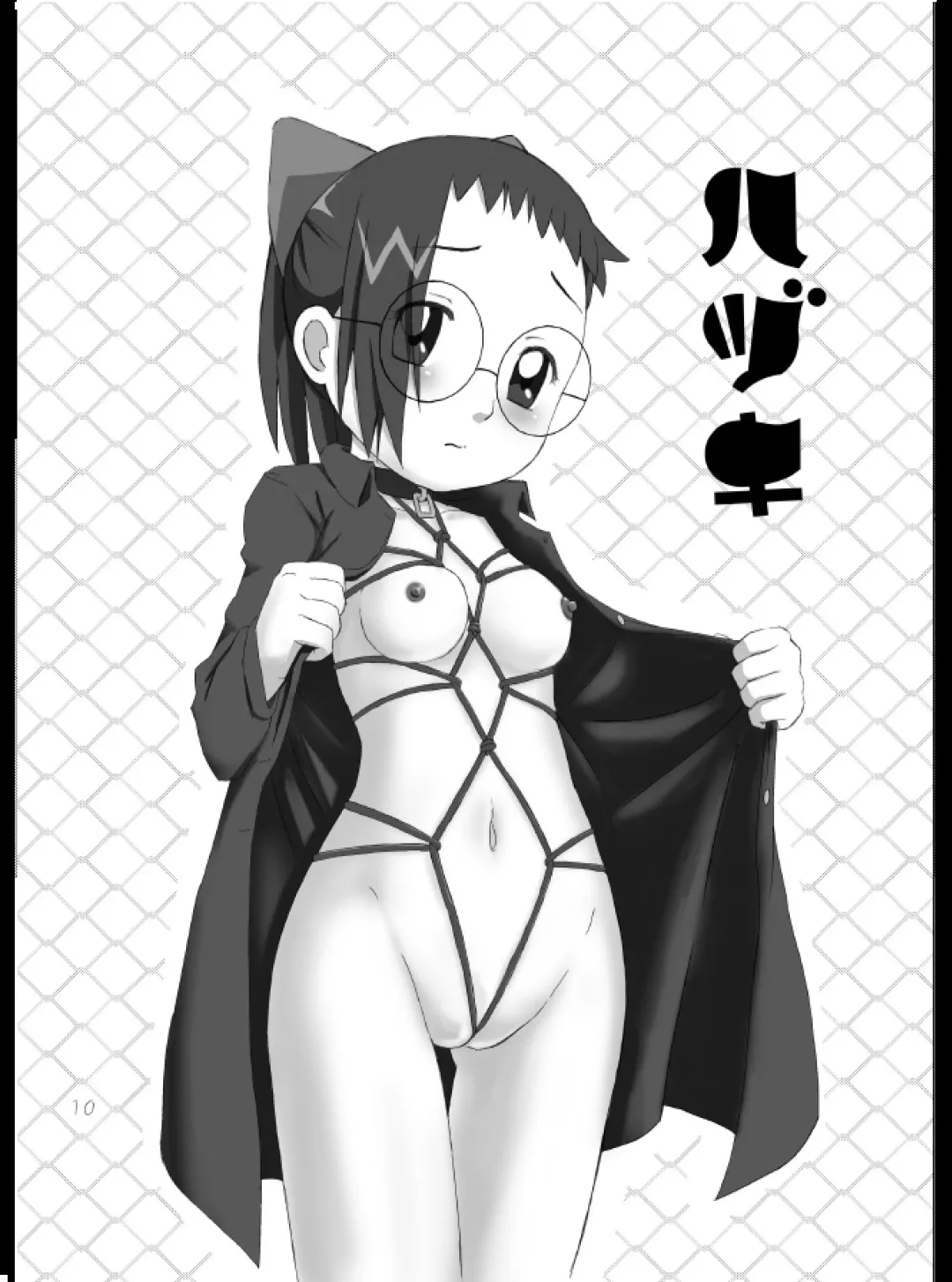 [Isawa Nohri] Mega Hoi! Fhentai - Page 10