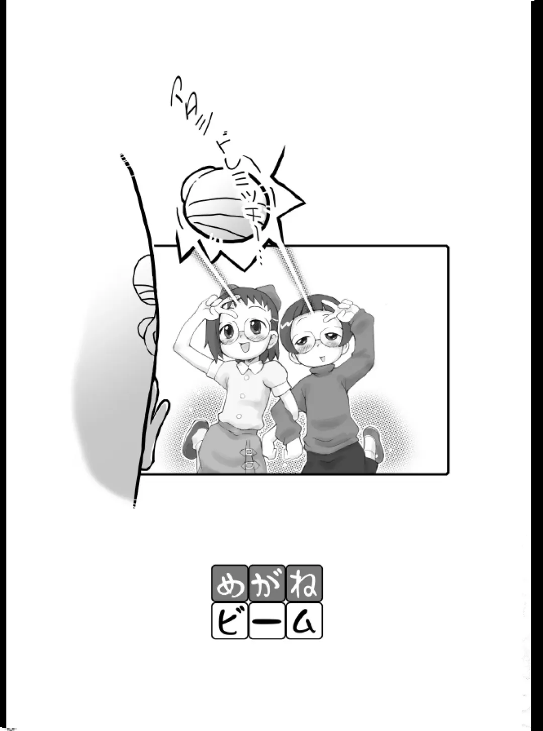 [Isawa Nohri] Mega Hoi! Fhentai - Page 12