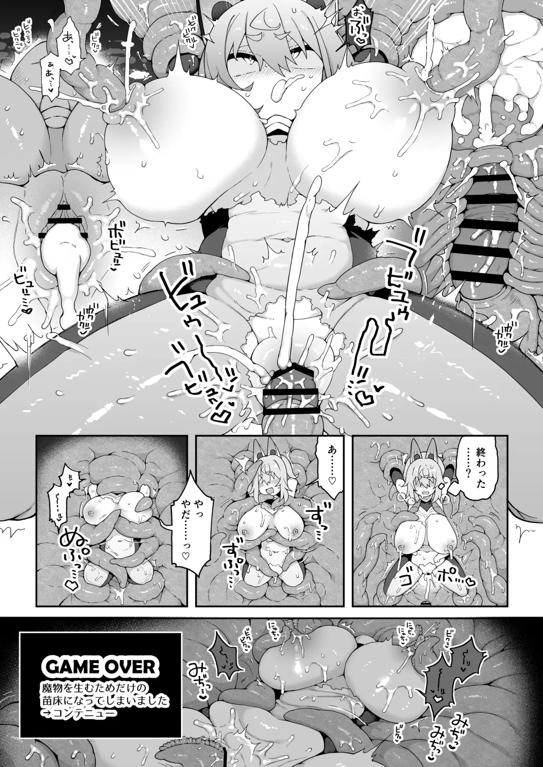 [Arato Asato] DaviGaki WakaraSex 3 -Ero Trap Dungeon wa Kiken ga Ippai- Fhentai - Page 18