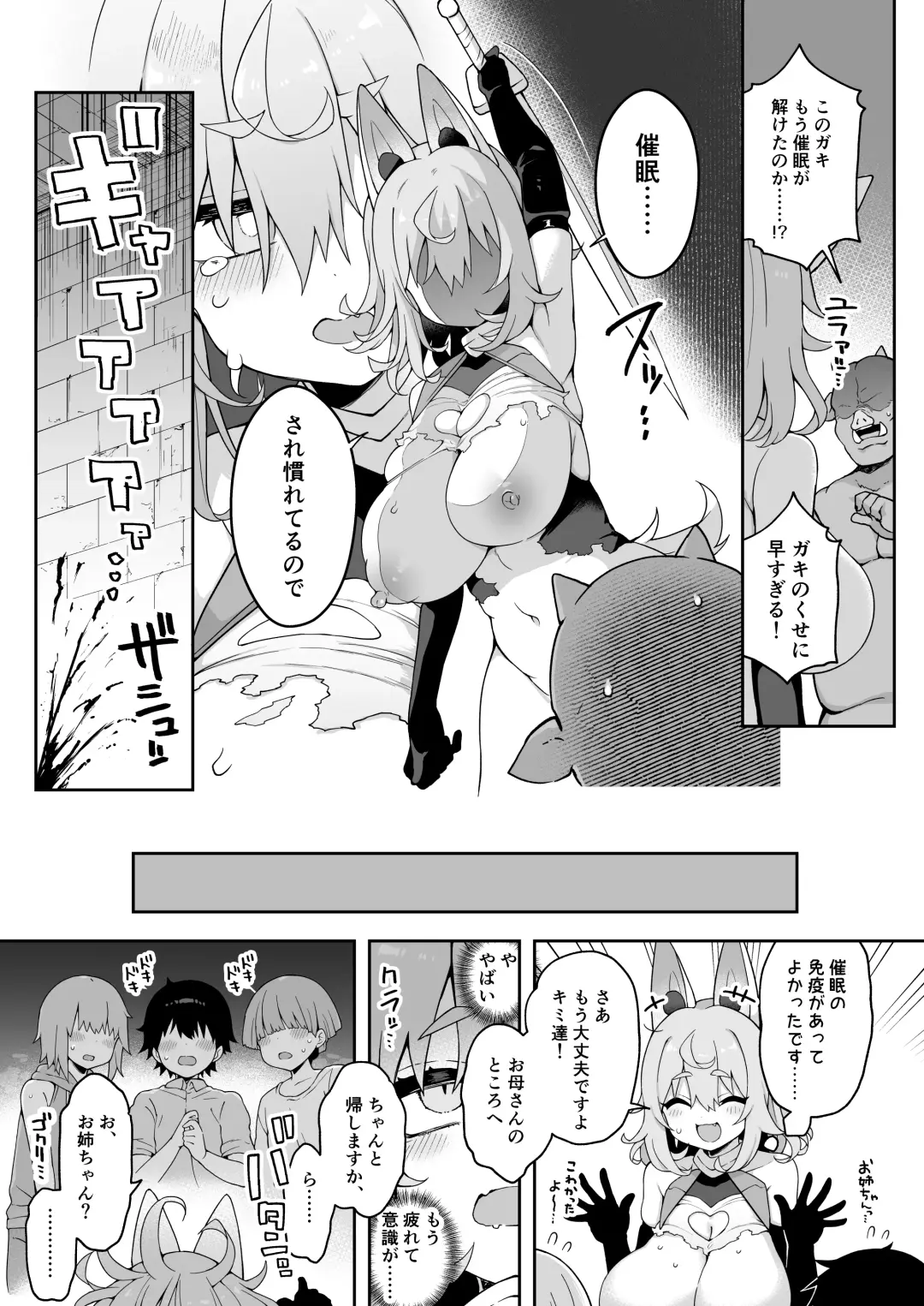 [Arato Asato] DaviGaki WakaraSex 3 -Ero Trap Dungeon wa Kiken ga Ippai- Fhentai - Page 31