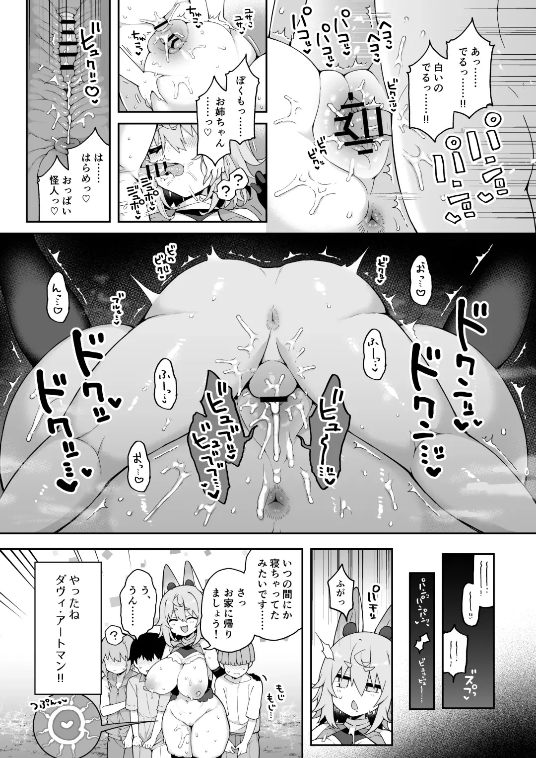 [Arato Asato] DaviGaki WakaraSex 3 -Ero Trap Dungeon wa Kiken ga Ippai- Fhentai - Page 33