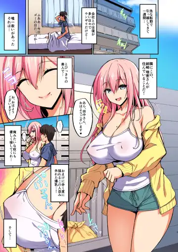 [Takeda Aranobu] Ecchi na Onee-san wa, Suki desu ka? ~Seiteki ni Amaesasete Kureru Tonari no Onee-san to no Nichijou Seikatsu Hen~ Fhentai - Page 2