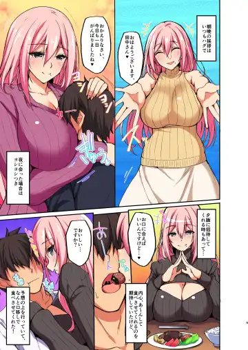 [Takeda Aranobu] Ecchi na Onee-san wa, Suki desu ka? ~Seiteki ni Amaesasete Kureru Tonari no Onee-san to no Nichijou Seikatsu Hen~ Fhentai - Page 4