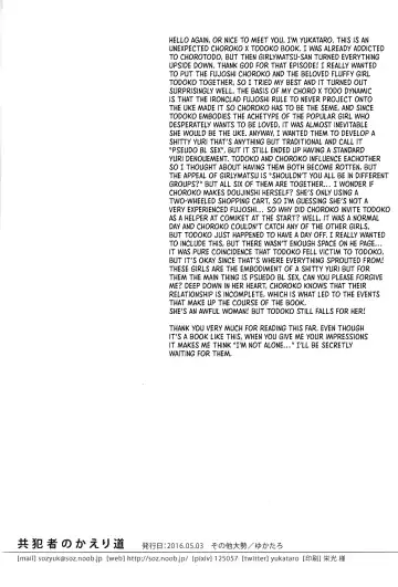 [Yukataro] Kyouhansha no Kaerimichi - The way home of accomplices. Fhentai - Page 41