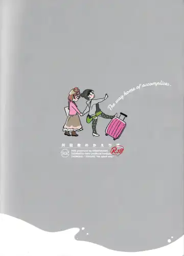 [Yukataro] Kyouhansha no Kaerimichi - The way home of accomplices. Fhentai - Page 42