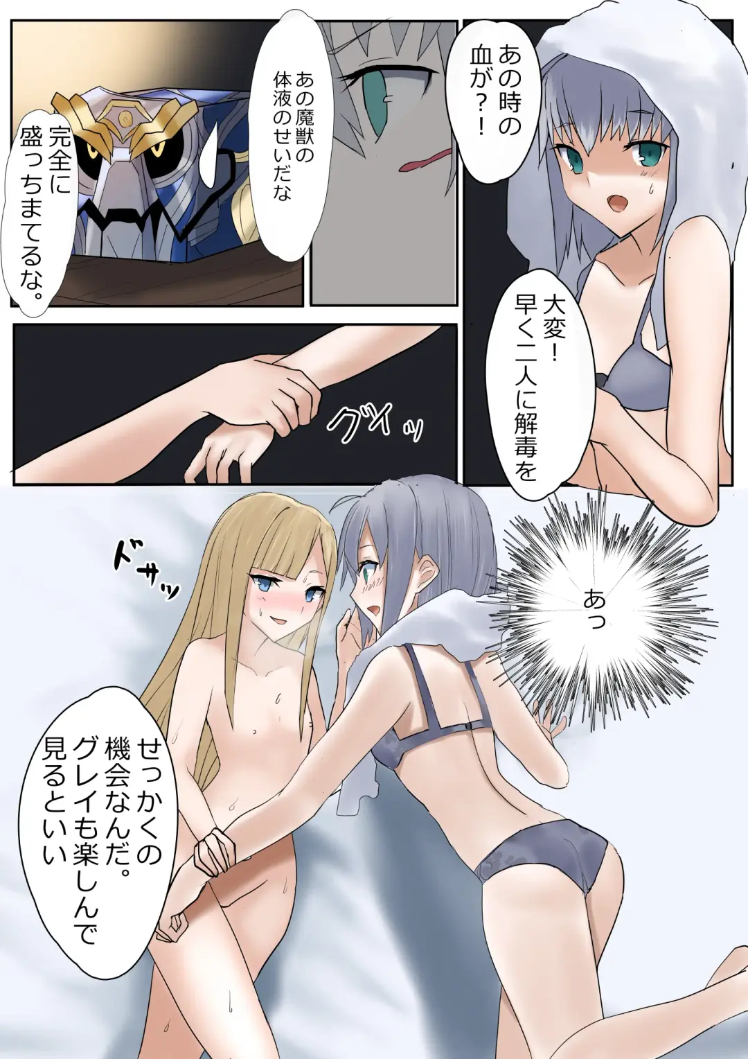 [Hiroto] Ritsuka's Clock Tower Adventures Fhentai - Page 9