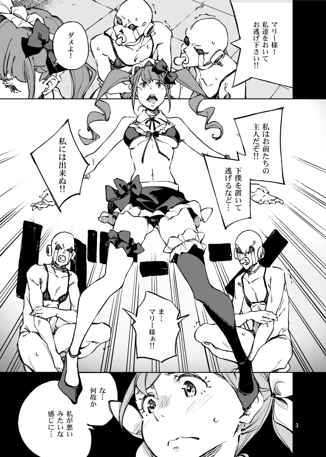 [Inato Serere] Anata ni Naritakute Fhentai - Page 3