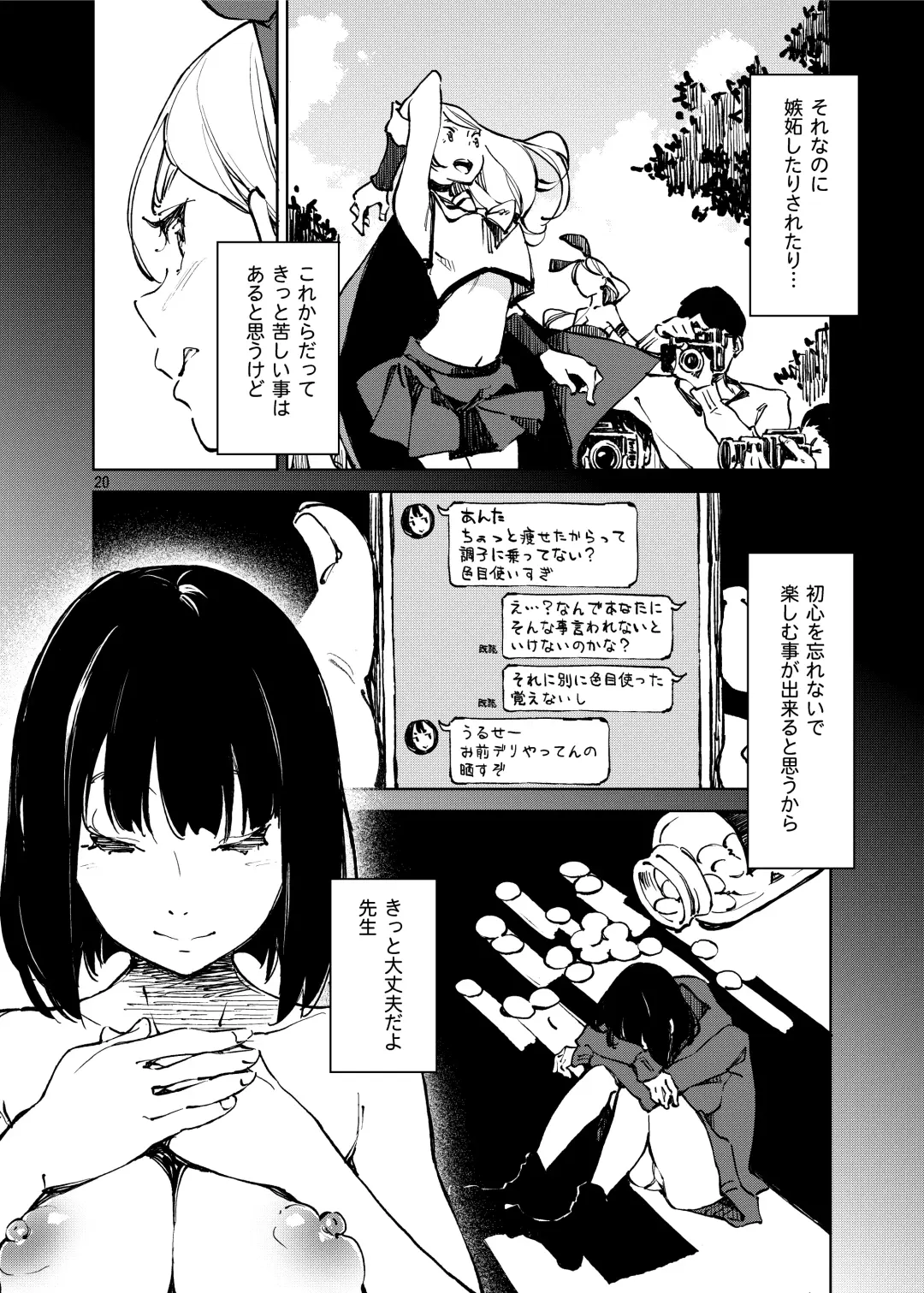 [Inato Serere] Anata ni Naritakute Fhentai - Page 20