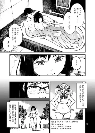 [Inato Serere] Anata ni Naritakute Fhentai - Page 19