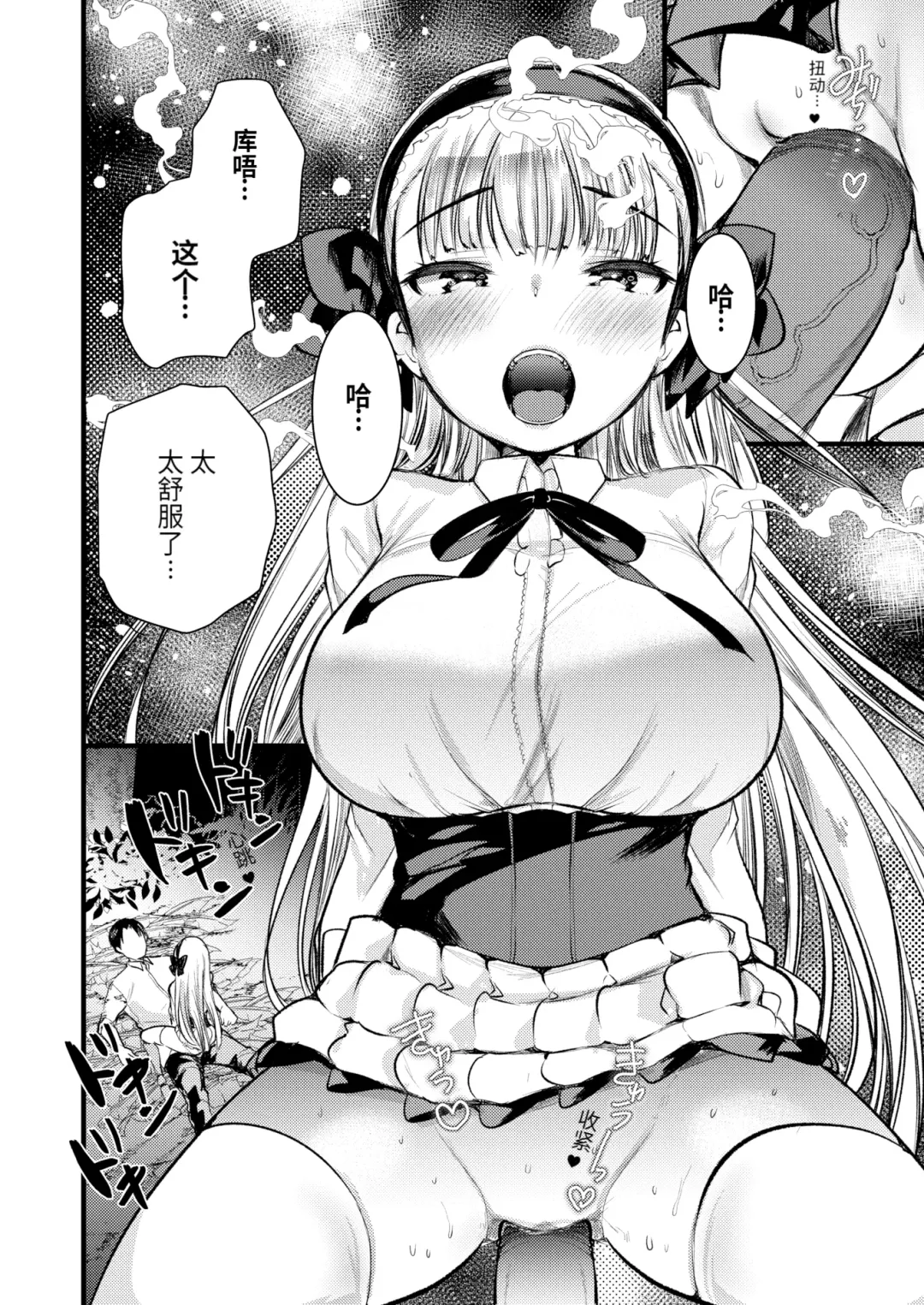 [Kameyoshi Ichiko] Level 1 no Himekishi-san to Yurufuwa Mujintou life (decensored) Fhentai - Page 100