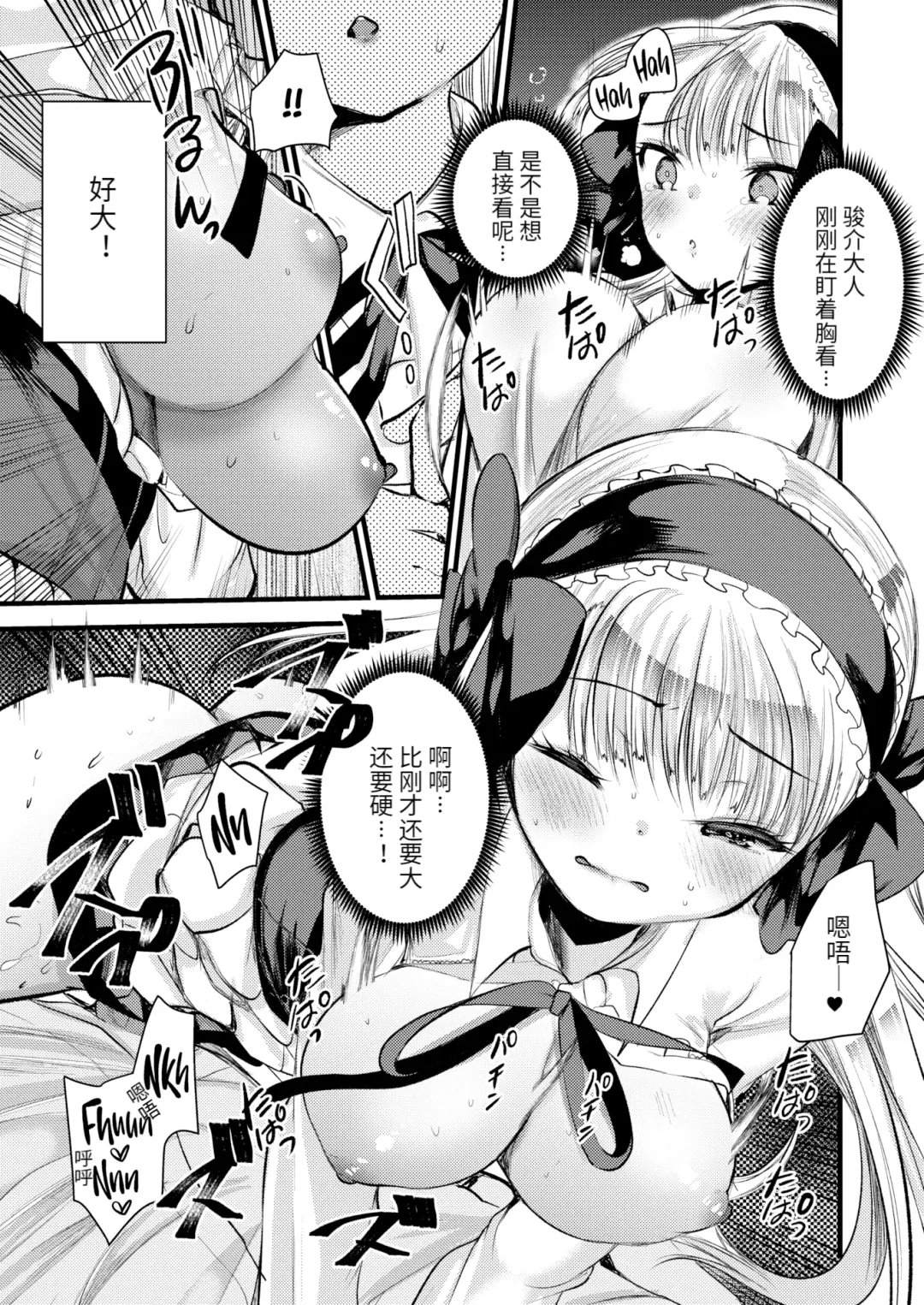 [Kameyoshi Ichiko] Level 1 no Himekishi-san to Yurufuwa Mujintou life (decensored) Fhentai - Page 103