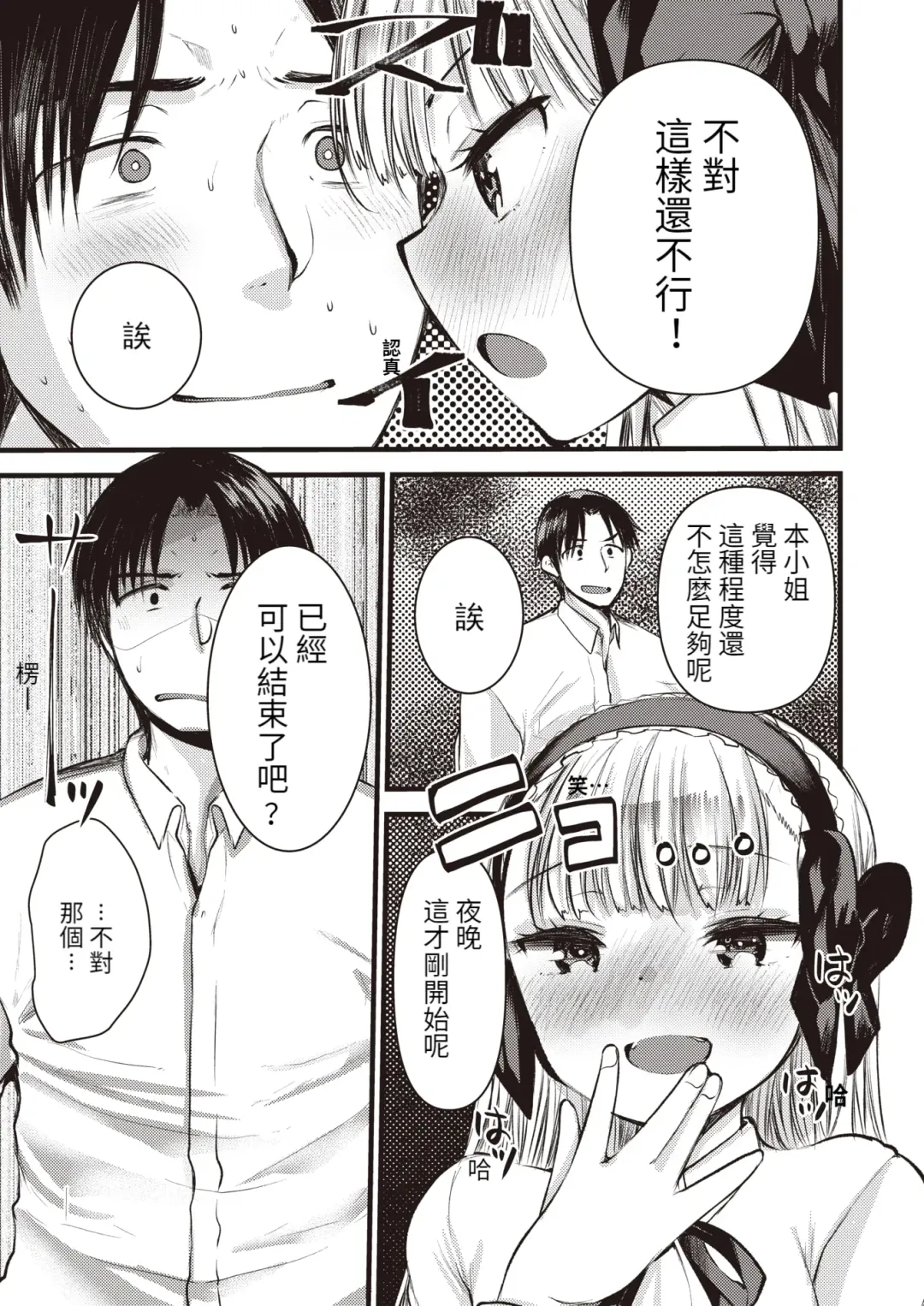 [Kameyoshi Ichiko] Level 1 no Himekishi-san to Yurufuwa Mujintou life (decensored) Fhentai - Page 107