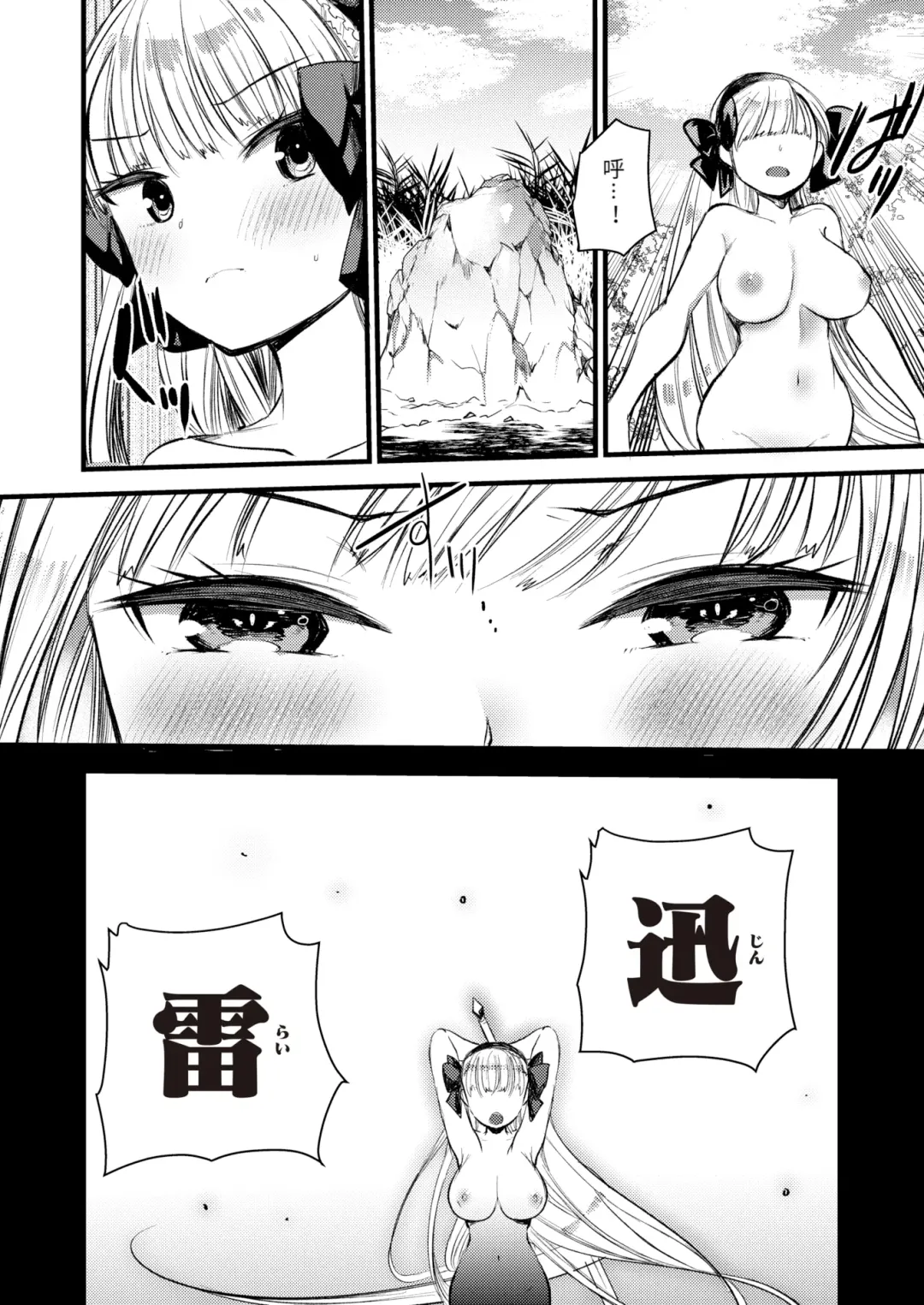 [Kameyoshi Ichiko] Level 1 no Himekishi-san to Yurufuwa Mujintou life (decensored) Fhentai - Page 114