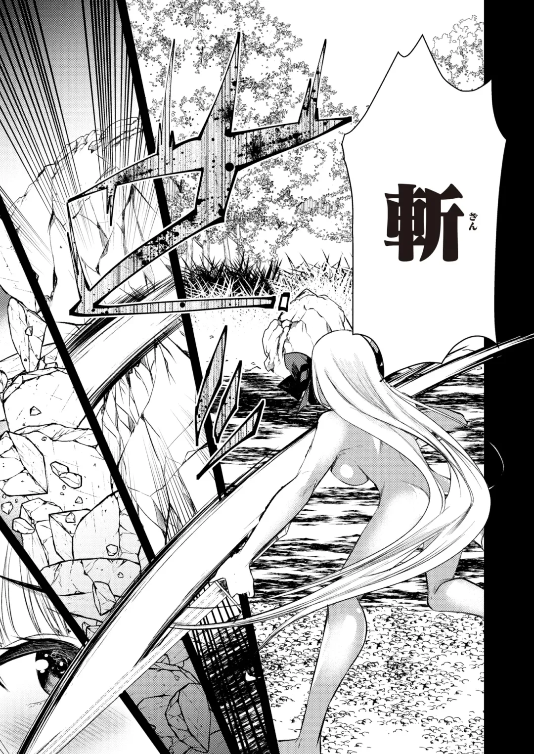 [Kameyoshi Ichiko] Level 1 no Himekishi-san to Yurufuwa Mujintou life (decensored) Fhentai - Page 115