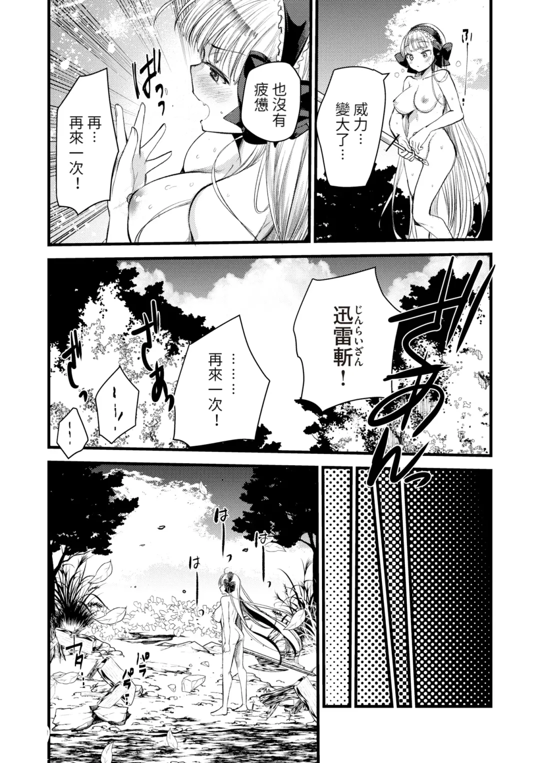 [Kameyoshi Ichiko] Level 1 no Himekishi-san to Yurufuwa Mujintou life (decensored) Fhentai - Page 116