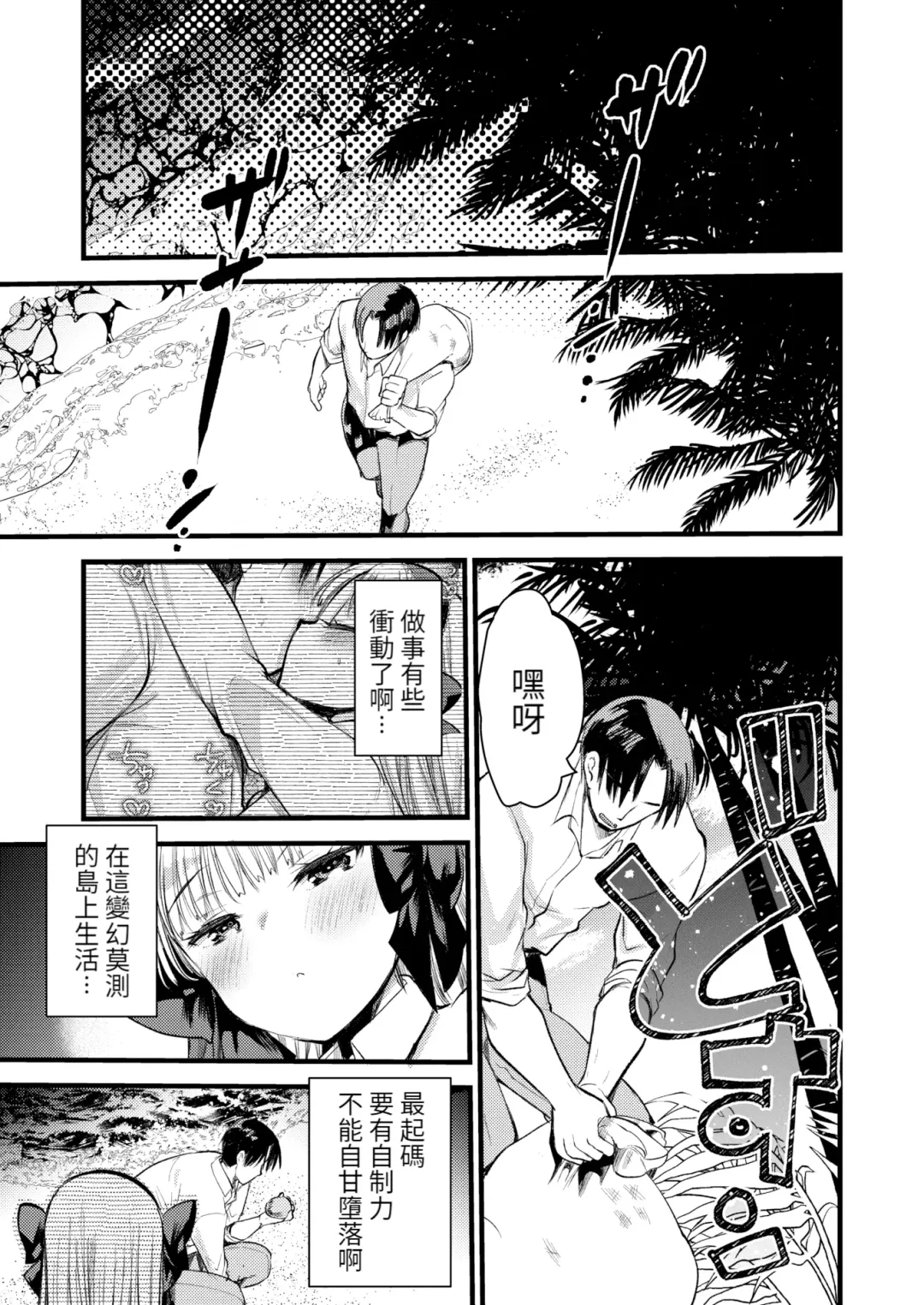 [Kameyoshi Ichiko] Level 1 no Himekishi-san to Yurufuwa Mujintou life (decensored) Fhentai - Page 119