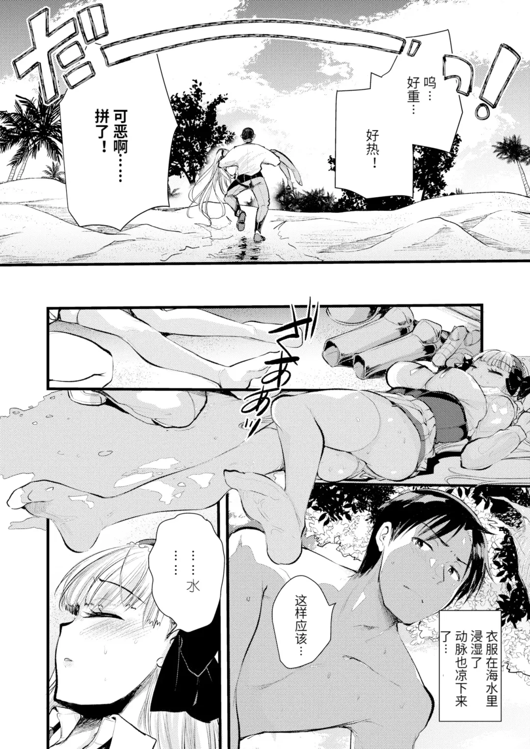 [Kameyoshi Ichiko] Level 1 no Himekishi-san to Yurufuwa Mujintou life (decensored) Fhentai - Page 12