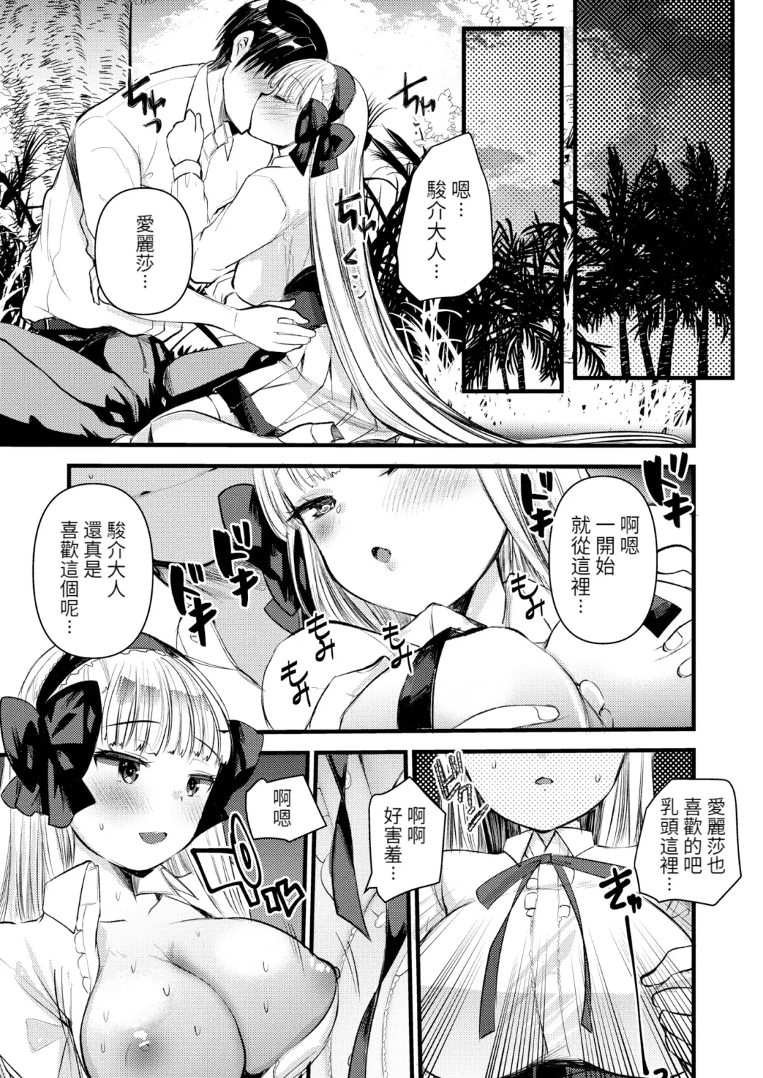 [Kameyoshi Ichiko] Level 1 no Himekishi-san to Yurufuwa Mujintou life (decensored) Fhentai - Page 121