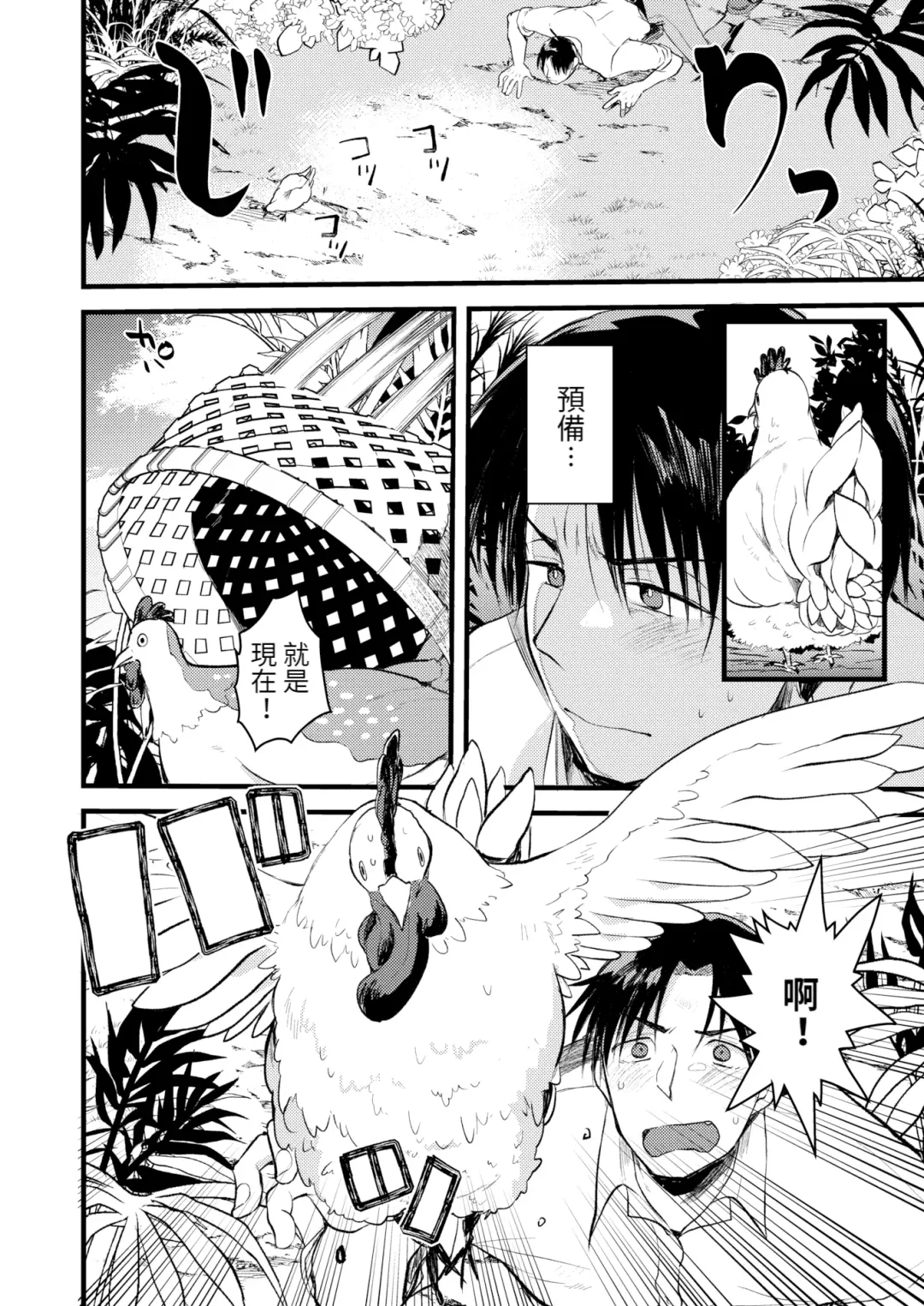 [Kameyoshi Ichiko] Level 1 no Himekishi-san to Yurufuwa Mujintou life (decensored) Fhentai - Page 136