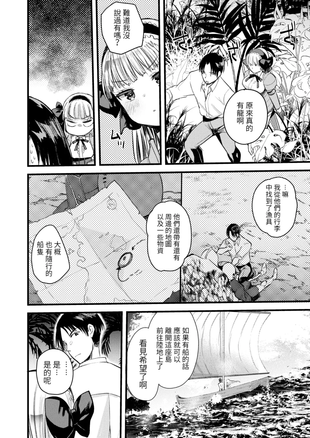 [Kameyoshi Ichiko] Level 1 no Himekishi-san to Yurufuwa Mujintou life (decensored) Fhentai - Page 140