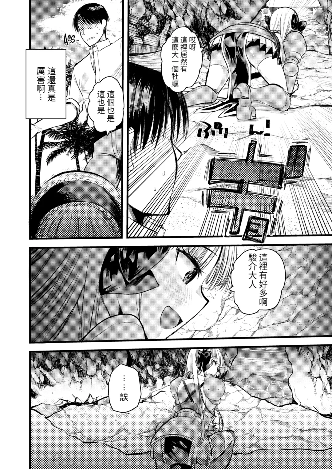 [Kameyoshi Ichiko] Level 1 no Himekishi-san to Yurufuwa Mujintou life (decensored) Fhentai - Page 146