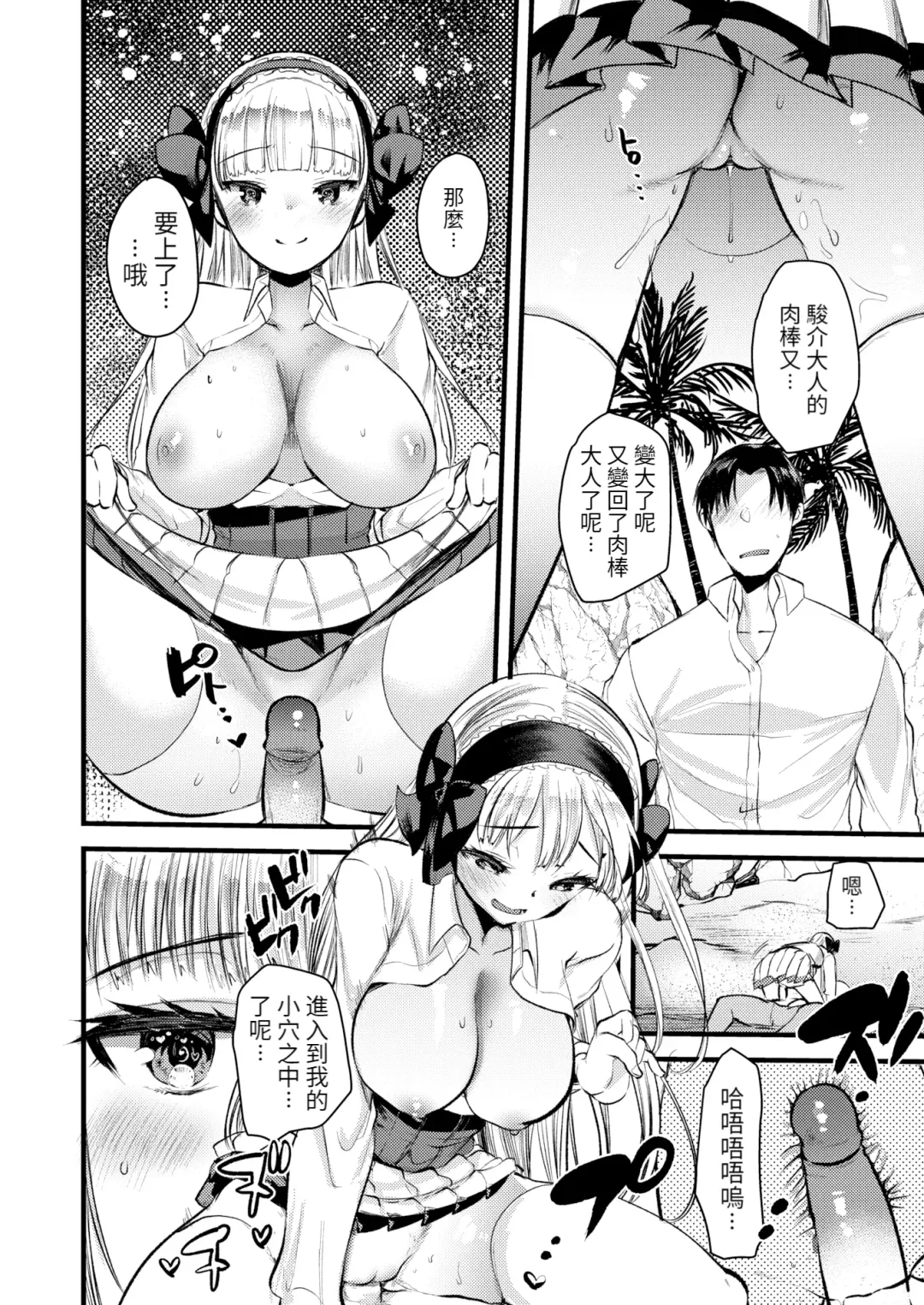 [Kameyoshi Ichiko] Level 1 no Himekishi-san to Yurufuwa Mujintou life (decensored) Fhentai - Page 152