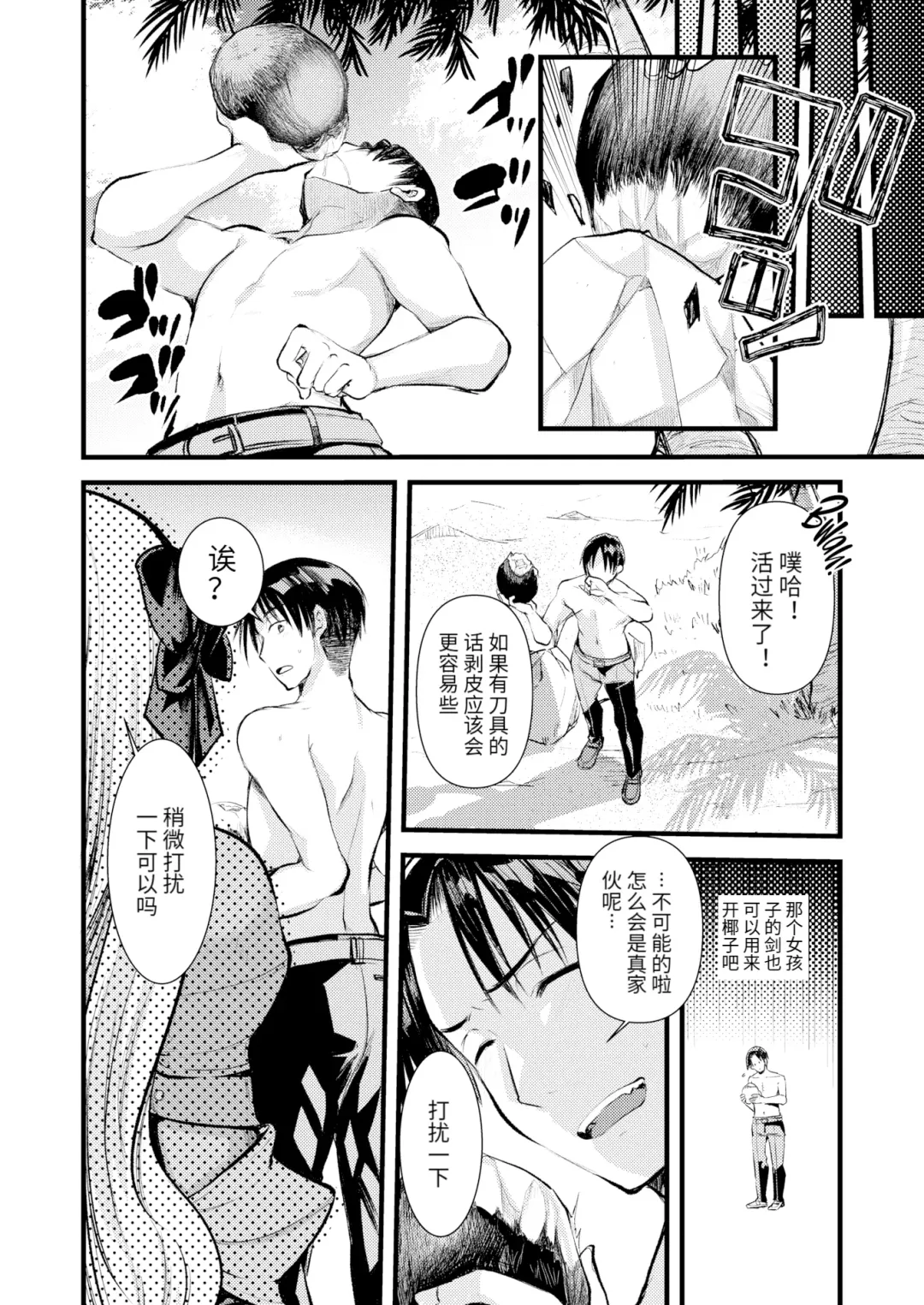 [Kameyoshi Ichiko] Level 1 no Himekishi-san to Yurufuwa Mujintou life (decensored) Fhentai - Page 18