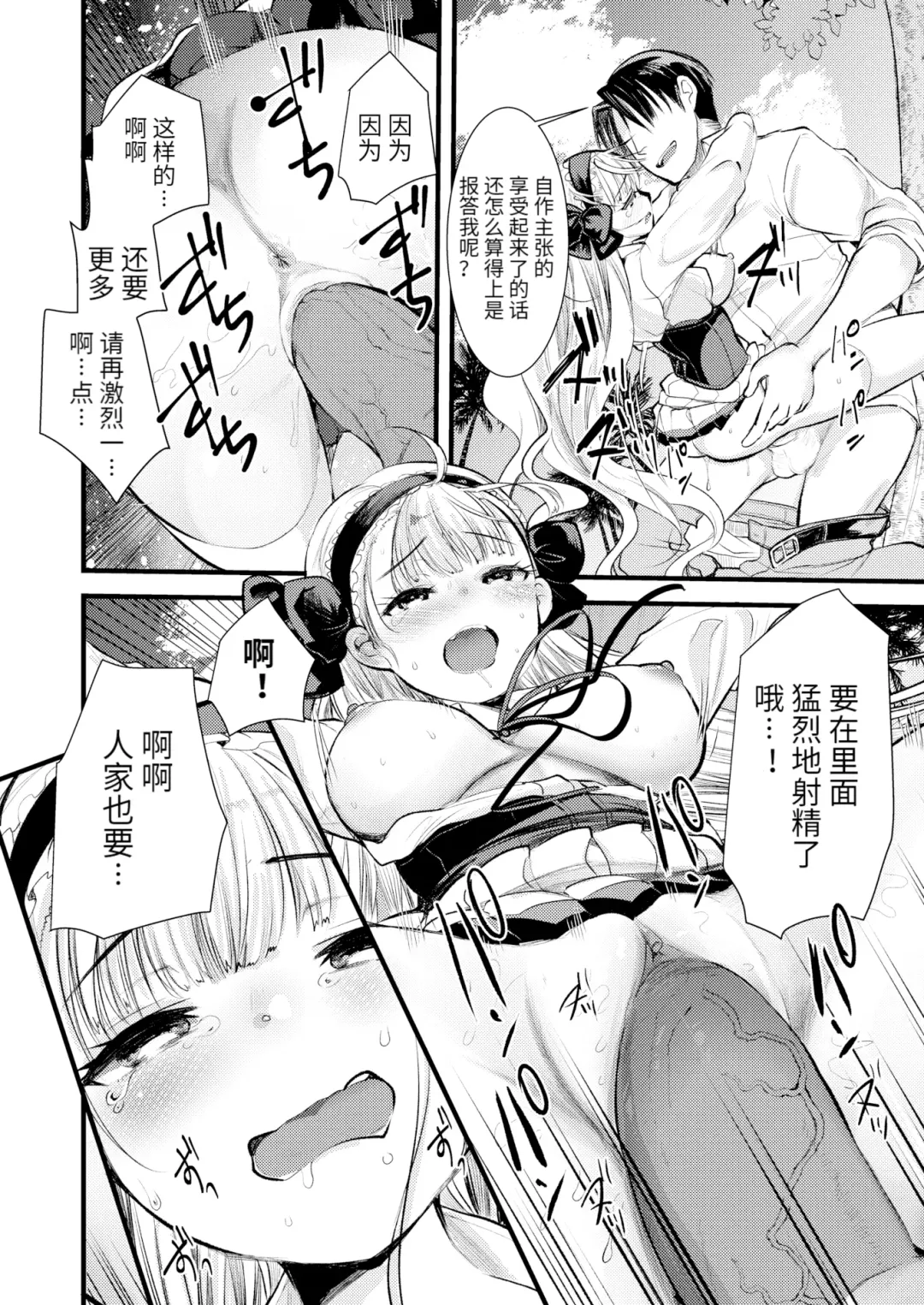[Kameyoshi Ichiko] Level 1 no Himekishi-san to Yurufuwa Mujintou life (decensored) Fhentai - Page 32