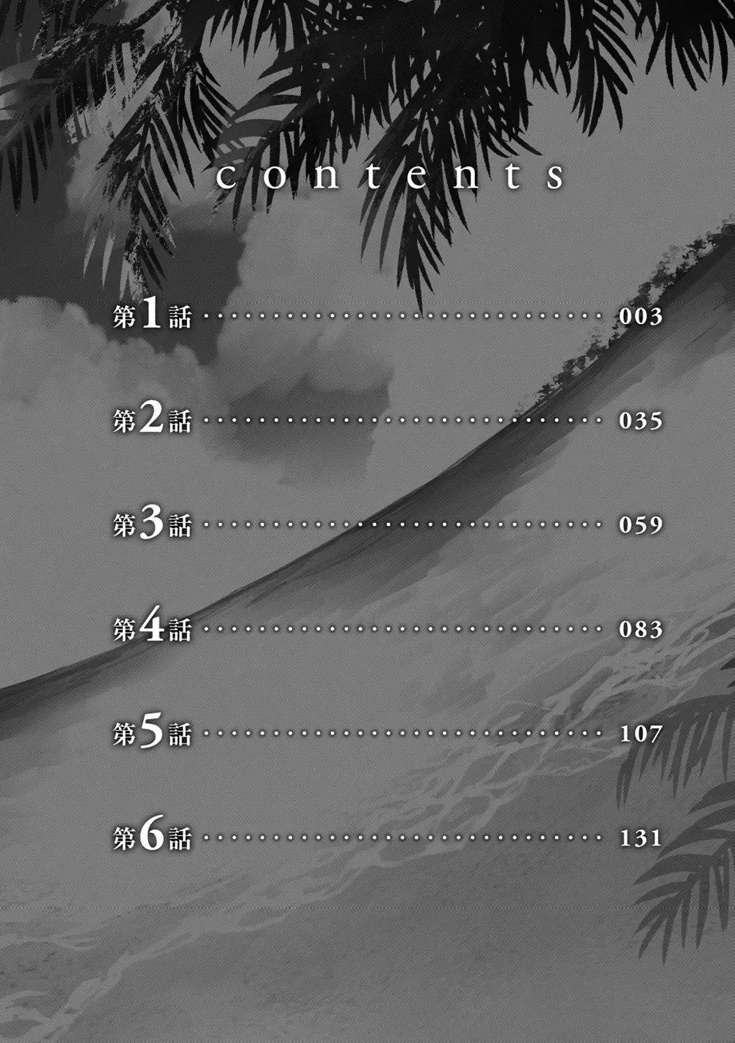 [Kameyoshi Ichiko] Level 1 no Himekishi-san to Yurufuwa Mujintou life (decensored) Fhentai - Page 4