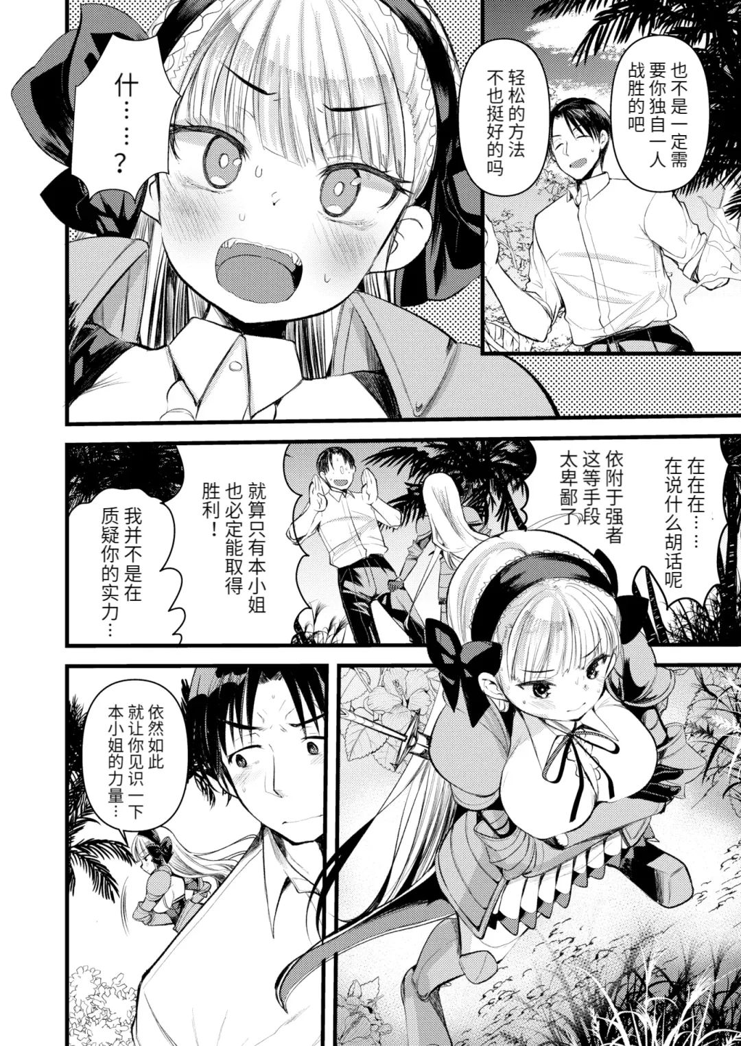 [Kameyoshi Ichiko] Level 1 no Himekishi-san to Yurufuwa Mujintou life (decensored) Fhentai - Page 40