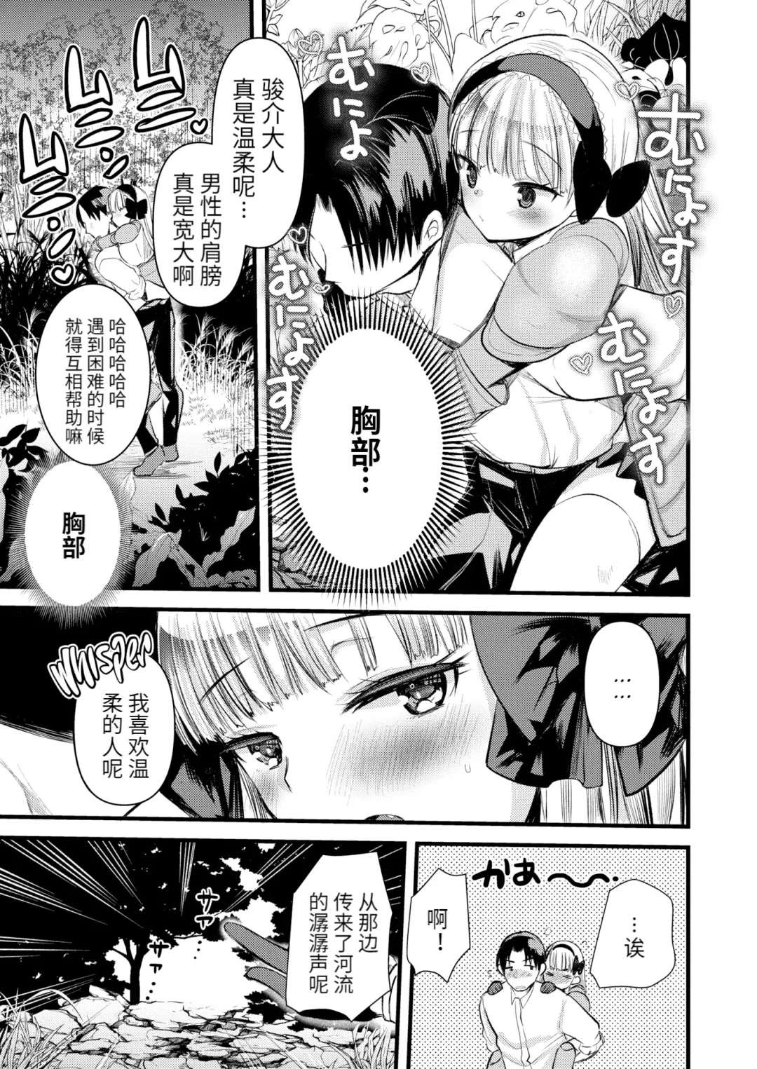 [Kameyoshi Ichiko] Level 1 no Himekishi-san to Yurufuwa Mujintou life (decensored) Fhentai - Page 45