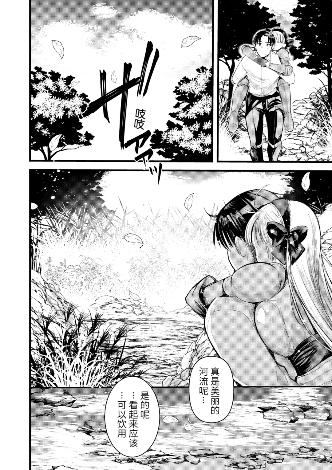 [Kameyoshi Ichiko] Level 1 no Himekishi-san to Yurufuwa Mujintou life (decensored) Fhentai - Page 46