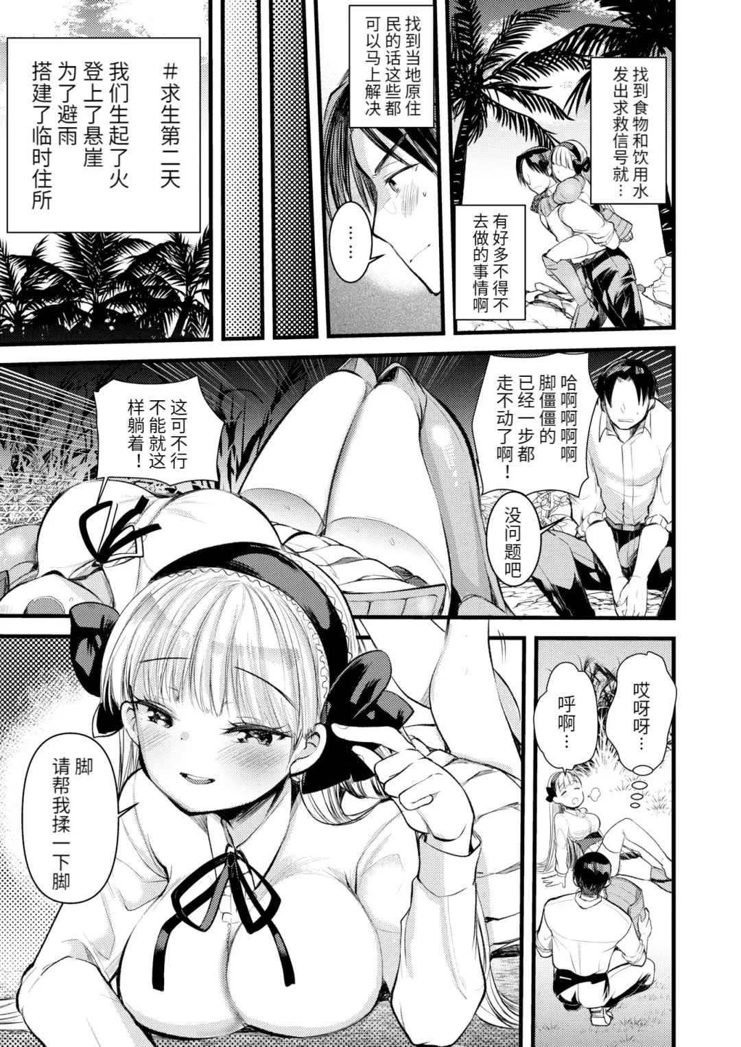 [Kameyoshi Ichiko] Level 1 no Himekishi-san to Yurufuwa Mujintou life (decensored) Fhentai - Page 47