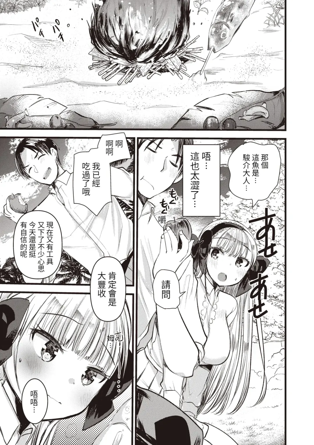 [Kameyoshi Ichiko] Level 1 no Himekishi-san to Yurufuwa Mujintou life (decensored) Fhentai - Page 63