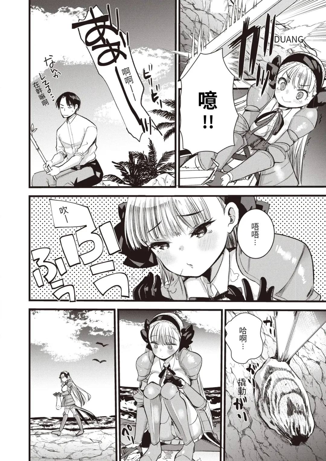[Kameyoshi Ichiko] Level 1 no Himekishi-san to Yurufuwa Mujintou life (decensored) Fhentai - Page 66