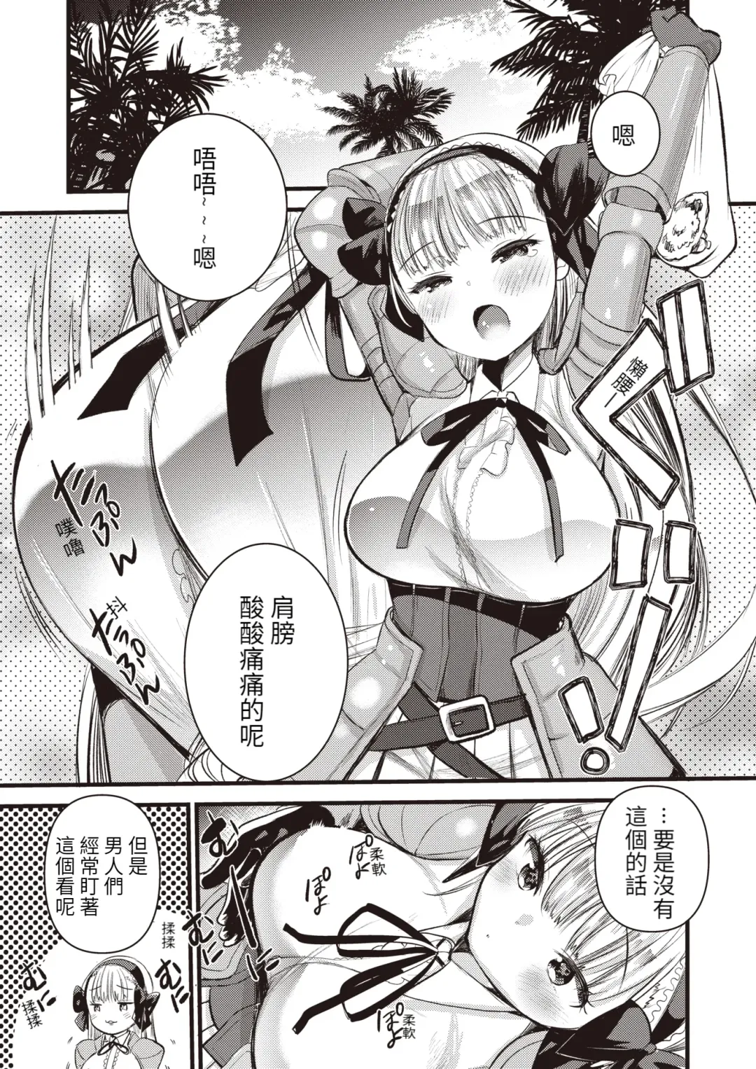 [Kameyoshi Ichiko] Level 1 no Himekishi-san to Yurufuwa Mujintou life (decensored) Fhentai - Page 67