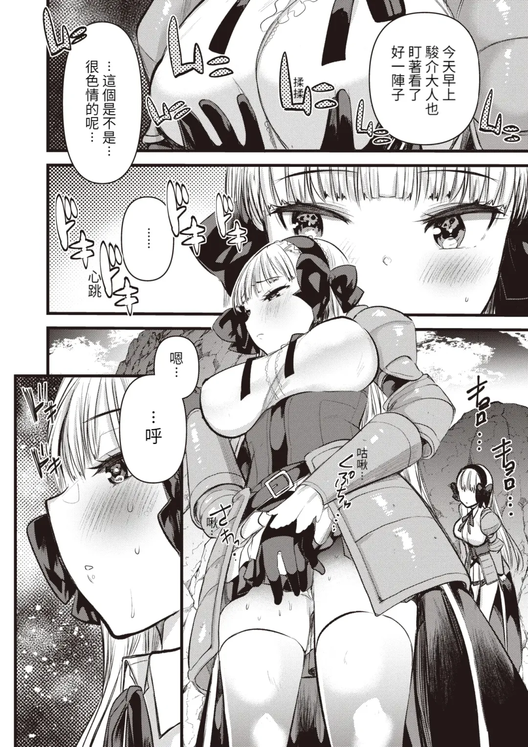 [Kameyoshi Ichiko] Level 1 no Himekishi-san to Yurufuwa Mujintou life (decensored) Fhentai - Page 68