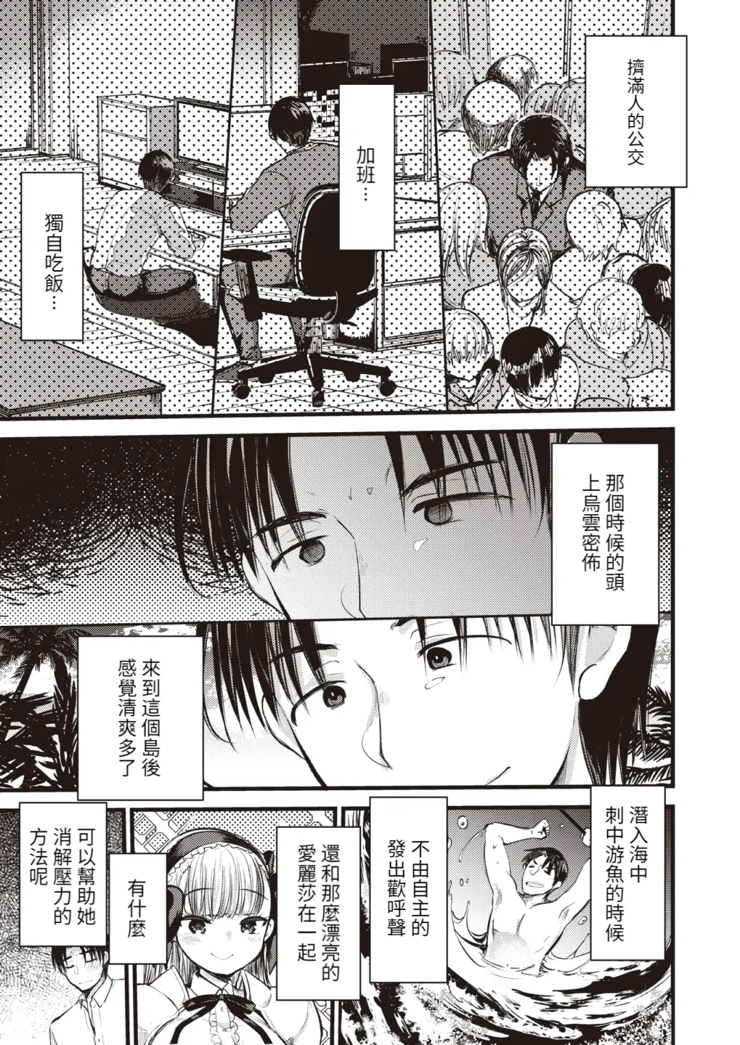 [Kameyoshi Ichiko] Level 1 no Himekishi-san to Yurufuwa Mujintou life (decensored) Fhentai - Page 87