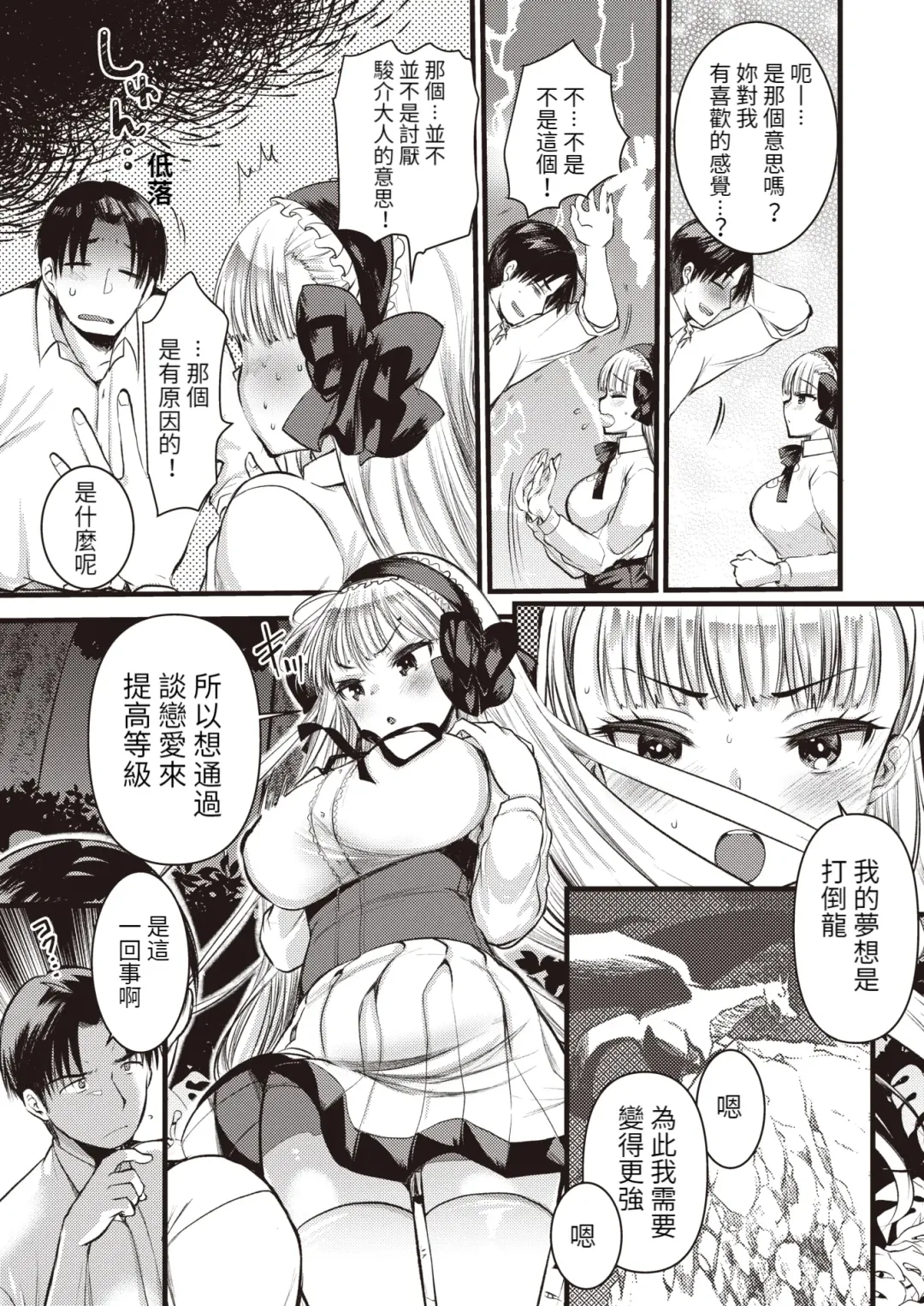 [Kameyoshi Ichiko] Level 1 no Himekishi-san to Yurufuwa Mujintou life (decensored) Fhentai - Page 89