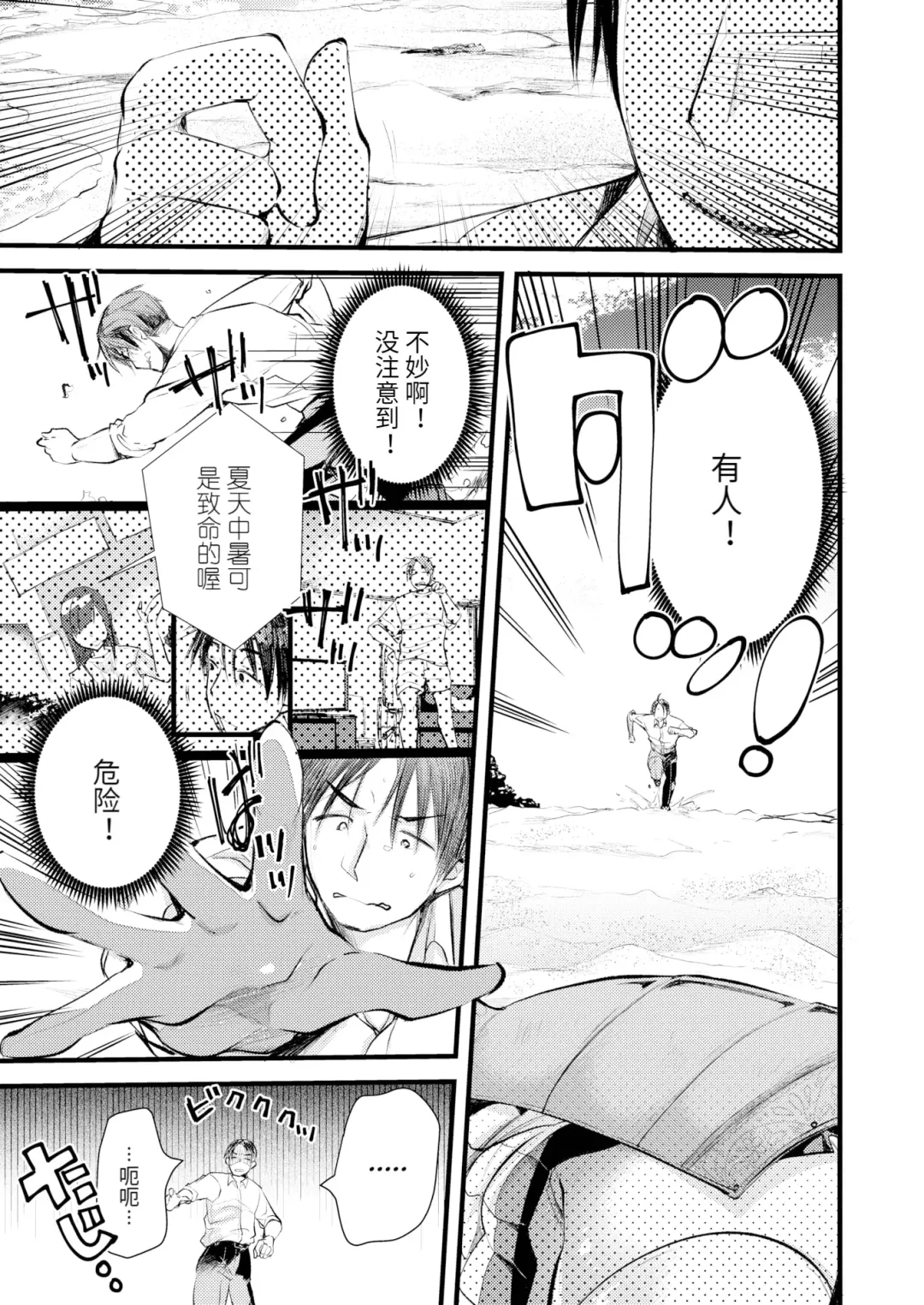 [Kameyoshi Ichiko] Level 1 no Himekishi-san to Yurufuwa Mujintou life (decensored) Fhentai - Page 9